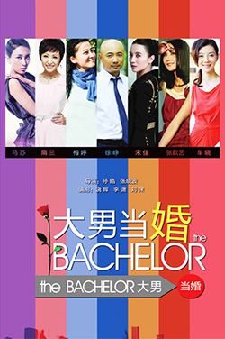 The Bachelor (Chinese TV series) httpsuploadwikimediaorgwikipediaen449The