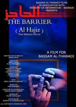 The Barrier (1990 film) movie poster