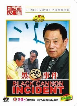 The Black Cannon Incident screenanarchycomassets200910DE4004jpg