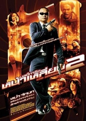 The Bodyguard 2 Bodyguard 2