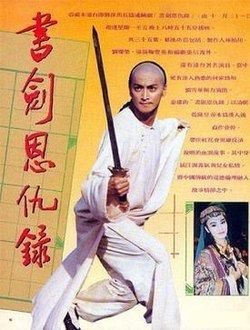 The Book and the Sword (1992 TV series) httpsuploadwikimediaorgwikipediaenthumbb