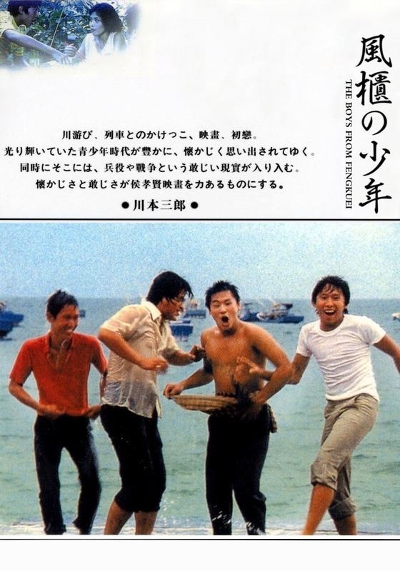 The Boys from Fengkuei The Boys from Fengkuei 1983