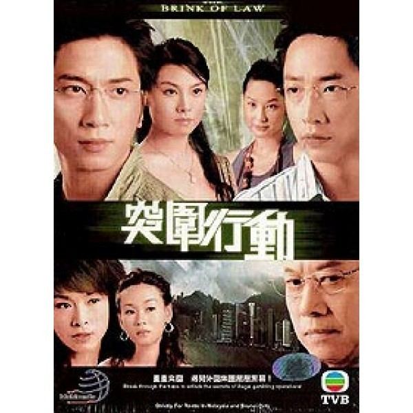 The Brink of Law Buy The Brink Of Law DVD TVB 3899 at PlayTechAsiacom