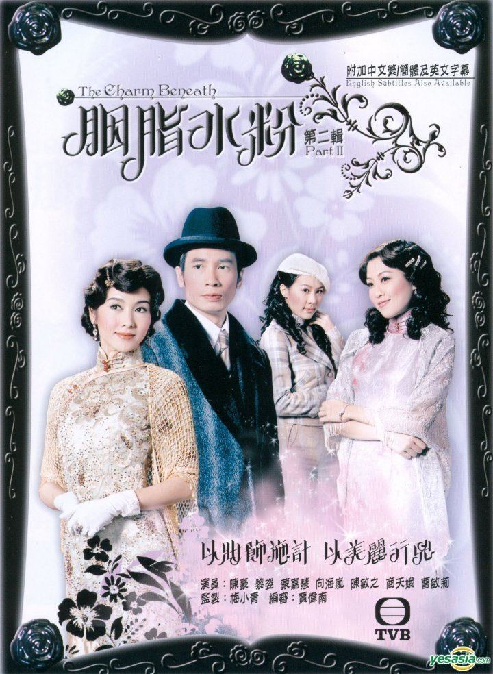 The Charm Beneath YESASIA The Charm Beneath DVD Part II End English Subtitled