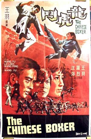 The Chinese Boxer MONDO 70 A Wild World of Cinema DVR Diary THE CHINESE BOXER 1970