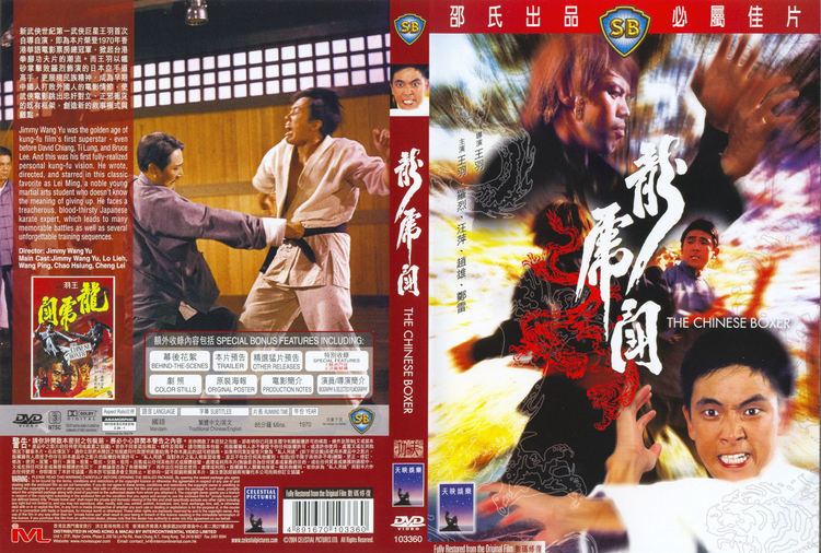 The Chinese Boxer I LOVE SHAW BROTHERS MOVIES THE CHINESE BOXER 1970 056