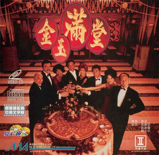 the chinese feast soundtrack