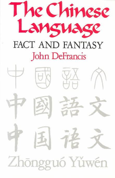 The Chinese Language: Fact and Fantasy t0gstaticcomimagesqtbnANd9GcTFcqx6OecOR