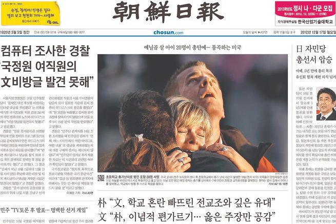 The Chosun Ilbo Slideshow The world reacts to Newtown Need to Know PBS