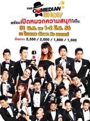 The Comedian Thailand wwwthaiticketmajorcomconcertimagesthecomedia