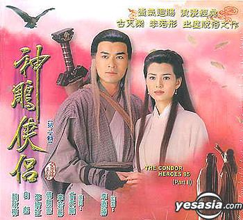 The Condor Heroes 95 YESASIA The Condor Heroes 95 Part II End VCD Carman Lee