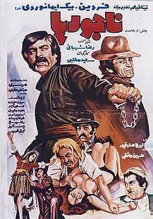 The Crookes (1974 film) httpsuploadwikimediaorgwikipediacommonsthu