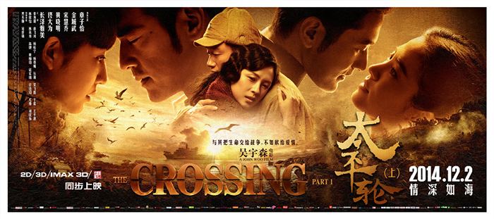 The Crossing (2014 film) MENGMODEL