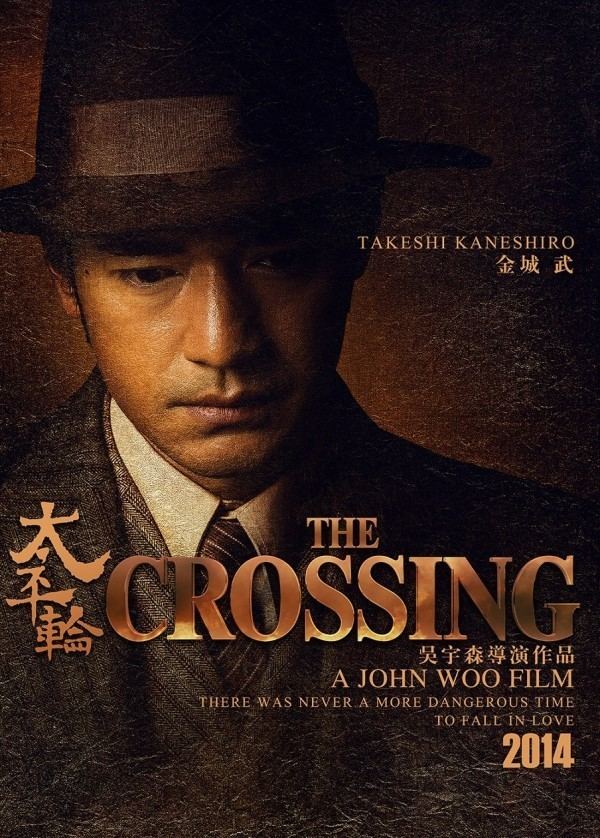 The Crossing (2014 film) Watch First Footage From John Woos The Crossing Starring Zhang