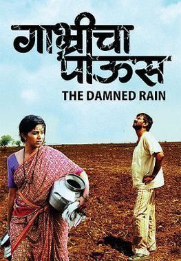 The Damned Rain movie poster