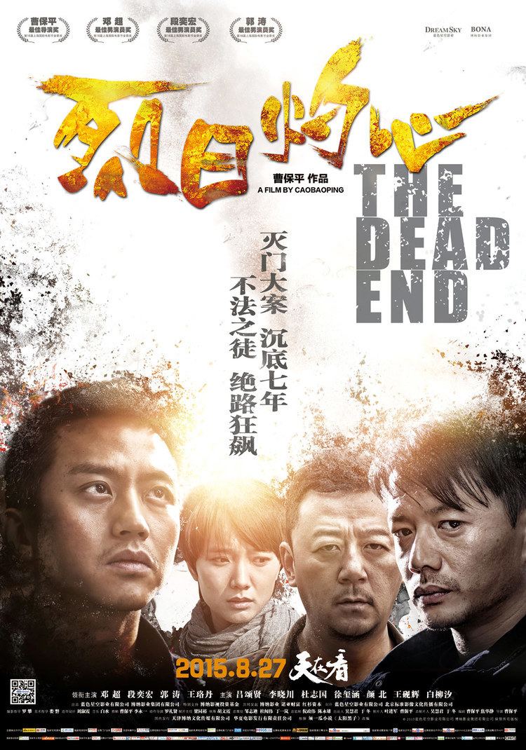 The Dead End cafilmfestivalorgwpcontentuploads201510