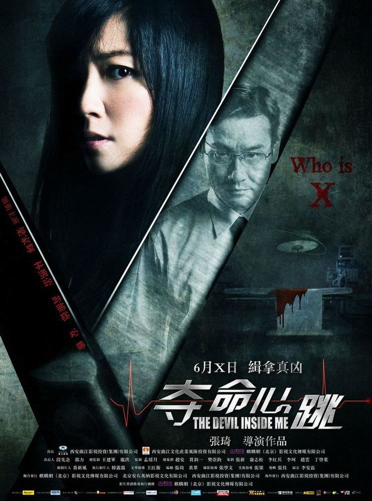 The Devil Inside Me THE DEVIL INSIDE ME 2011 short review Asian Film Strike