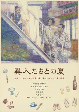The Discarnates The Discarnates Japanese movie poster B5 Chirashi