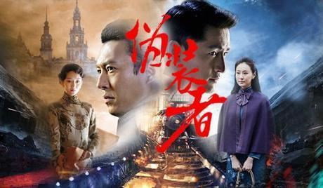 The Disguiser The Disguiser Watch Full Episodes Free China TV Shows