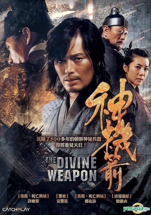 The Divine Weapon YESASIA The Divine Weapon DVD English Subtitled Taiwan Version