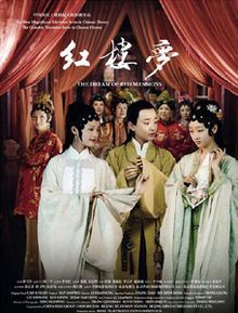 Poster of The Dream of Red Mansions, a 2010 Chinese television series.