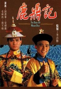 The Duke of Mount Deer (1984 Hong Kong TV series) httpsuploadwikimediaorgwikipediaen88dThe