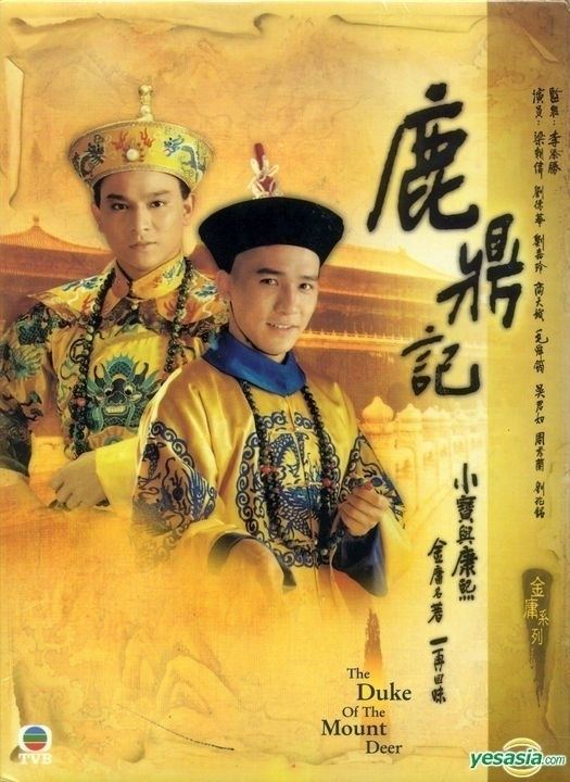 YESASIA: The Duke of Mount Deer (DVD) (End) (Uncut Edition) (English  Subtitled) (TVB Drama) DVD - Andy Lau, Tony Leung Chiu Wai, TVBI (HK) -  Hong Kong TV Series & Dramas - Free Shipping