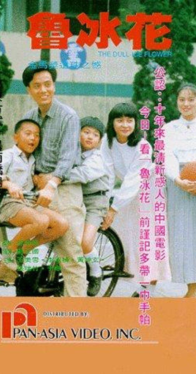 The Dull Ice Flower Lu bing hua 1989 IMDb