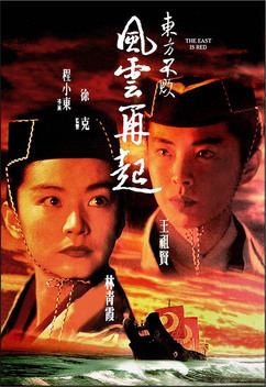 The East Is Red (1993 film) Swordsman III The East Is Red 1993