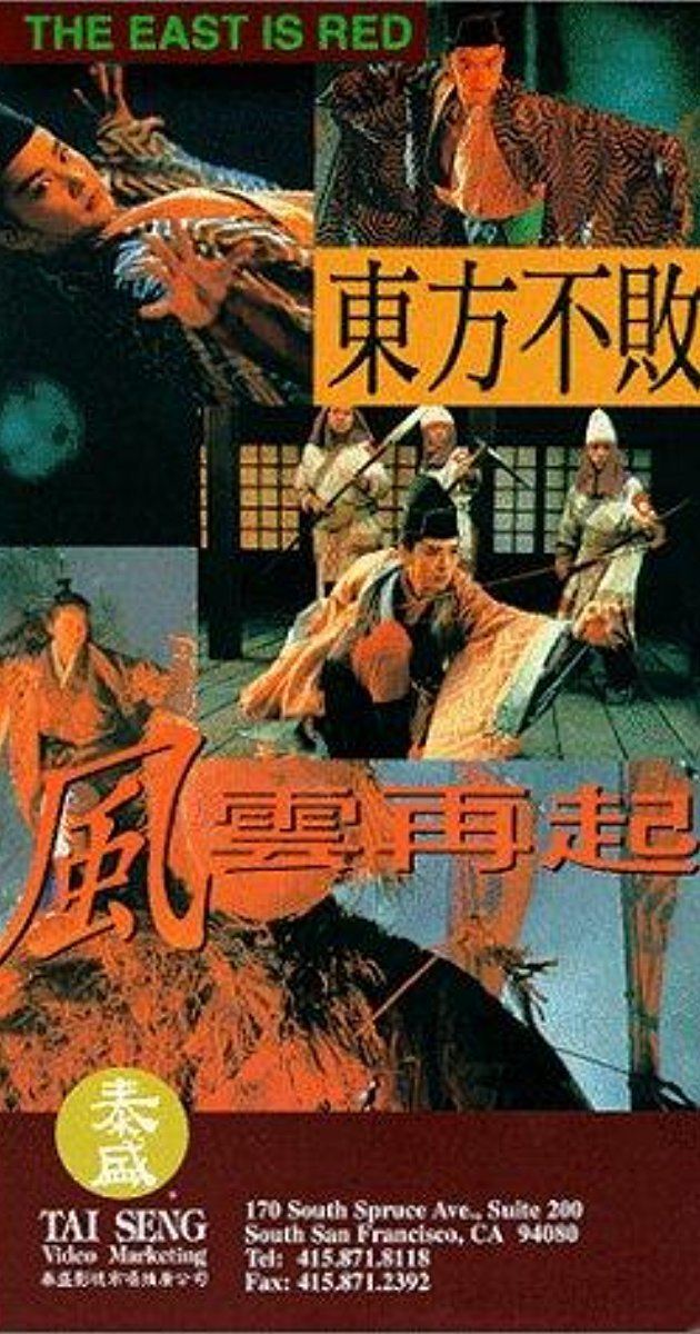 The East Is Red (1993 film) Dong Fang Bu Bai Feng yun zai qi 1993 IMDb