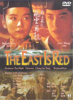 The East Is Red (1993 film) The East is Red aka Swordsman III review
