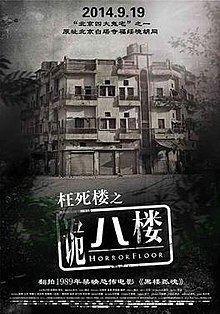 The Eighth House httpsuploadwikimediaorgwikipediaenthumbb