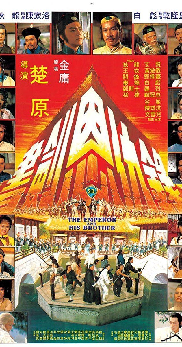 The Emperor and His Brother Shu jian en chou lu 1981 IMDb