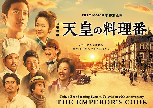 The Emperor's Cook All Dramas TBS Program Catalog