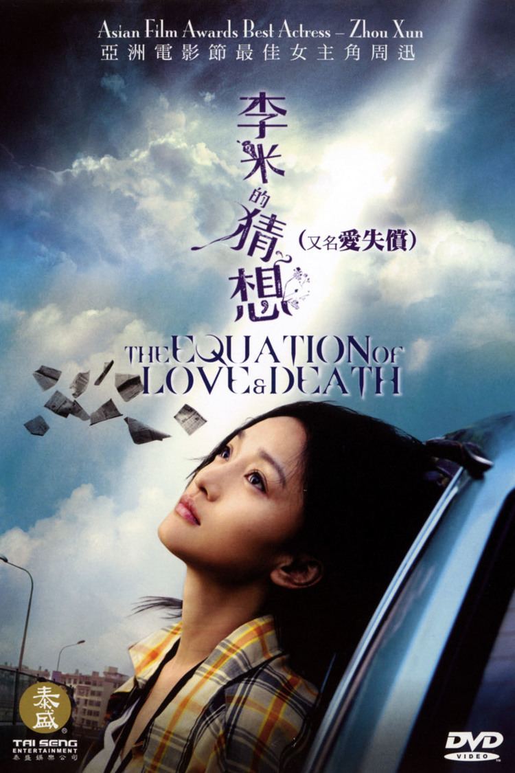 The Equation of Love and Death wwwgstaticcomtvthumbdvdboxart3492690p349269