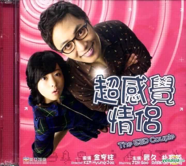 The ESP Couple YESASIA The ESP Couple VCD English Subtitled Hong Kong Version