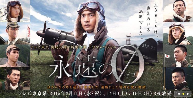 The Eternal Zero The Eternal Zero Japanese Drama AsianWiki