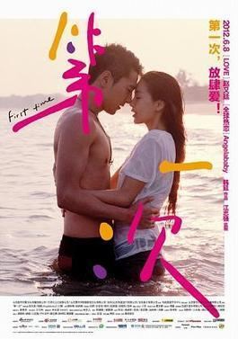 The First Time (2012 Chinese film) movie poster