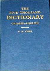 The Five Thousand Dictionary httpsuploadwikimediaorgwikipediaen55aAbe