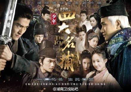 The Four (2015 TV series) Mainland Chinese Drama 2015 The Four Mainland China