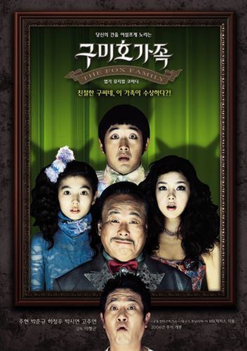 The Fox Family KOREAN MOVIETHE FOX FAMILYORIGINAL DVDENG SUBTITLEREGION 3