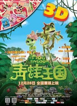 The Frog Kingdom movie poster