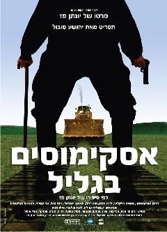 The Galilee Eskimos movie poster