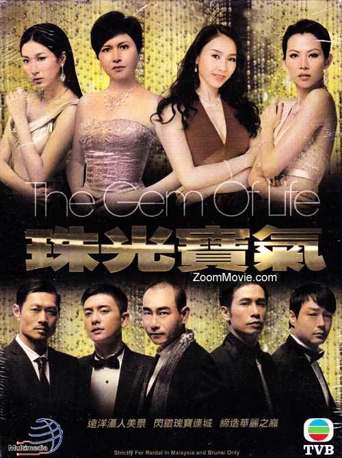 The Gem of Life The Gem of Life DVD Hong Kong TV Drama 20082009 Episode 182