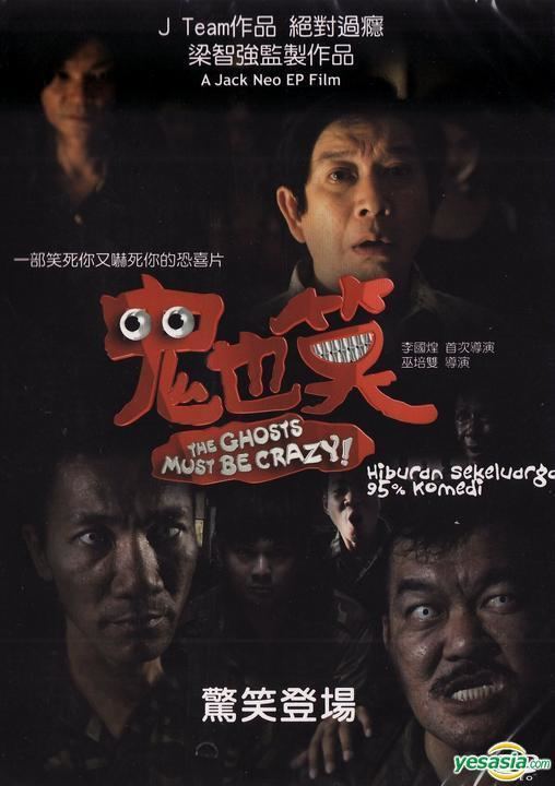 The Ghosts Must Be Crazy YESASIA The Ghost Must Be Crazy DVD English Subtitled Taiwan