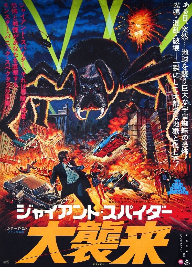 The Giant Spider Invasion Poster for The Giant Spider Invasion 1975 USA Wrong Side of the Art