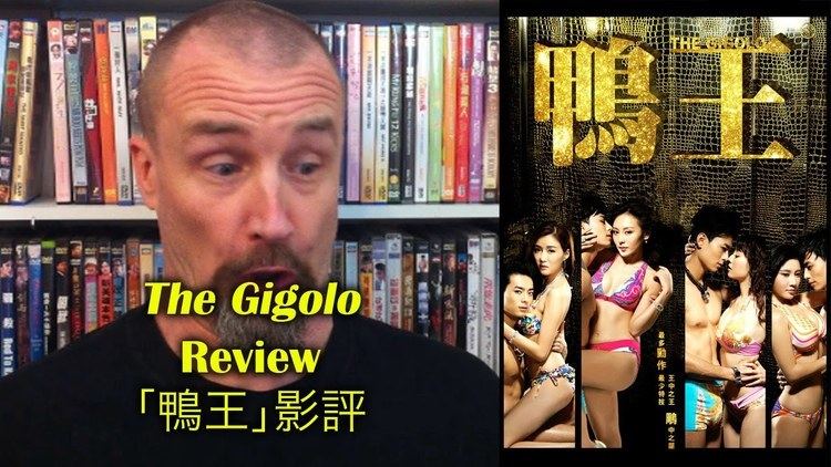 On the left, a movie review of "The Gigolo" from a man wearing a black shirt with a beard and mustache. On the right, Poster of "The Gigolo", a 2015 Hong Kong erotic drama film starring Dominic Ho, Candy Yuen, Jeana Ho, Hazel Tong, and Winnie Leung.