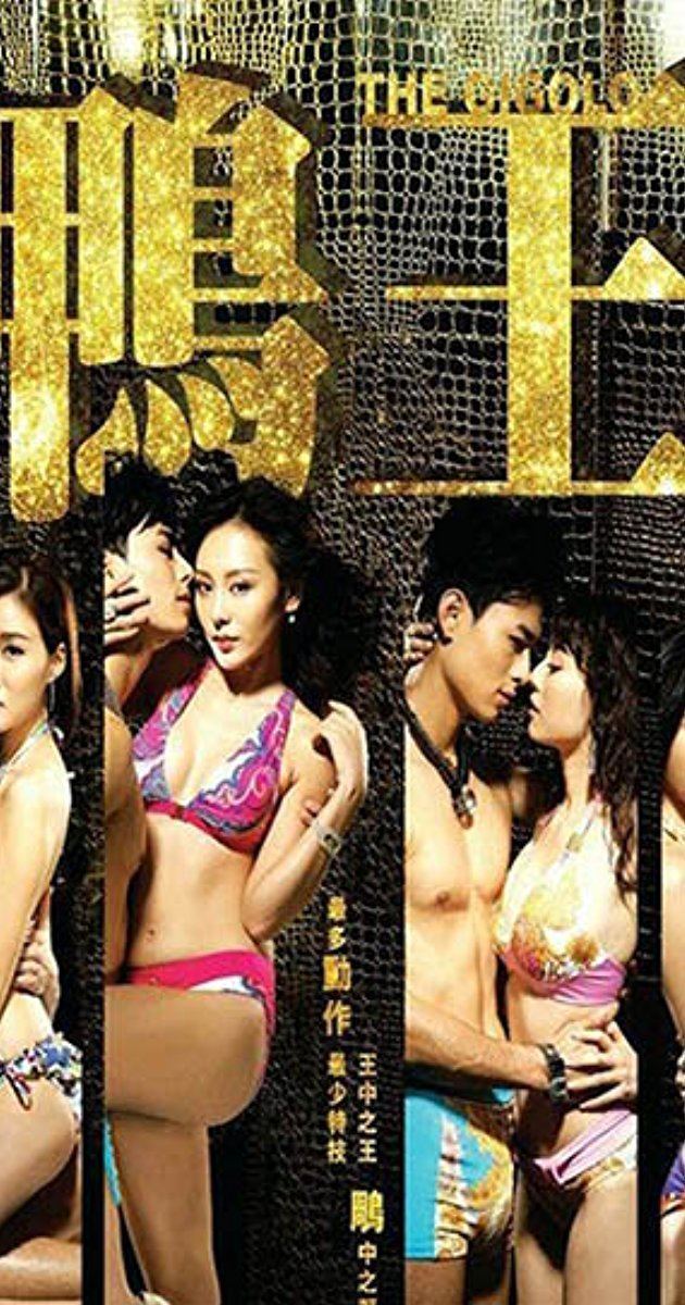 Poster of "The Gigolo", a 2015 Hong Kong erotic drama film starring Dominic Ho, Candy Yuen, Jeana Ho, Hazel Tong, and Winnie Leung.