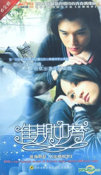 The Girl in Blue (TV series) YESASIA The Girl In Blue DVD End China Version DVD Joe Chen