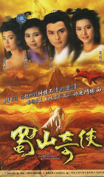 The Gods and Demons of Zu Mountain (1990) - MyDramaList